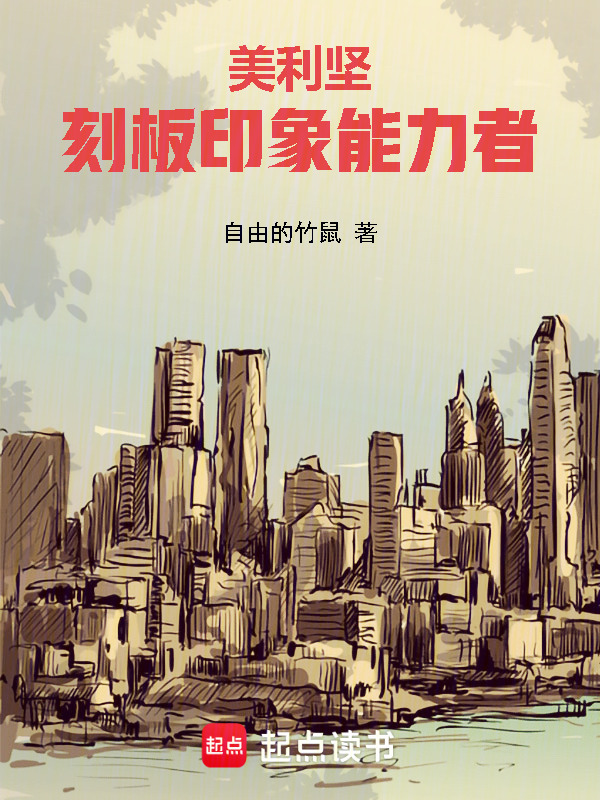 USA: Cứng Nhắc Ấn Tượng Năng Lực Giả