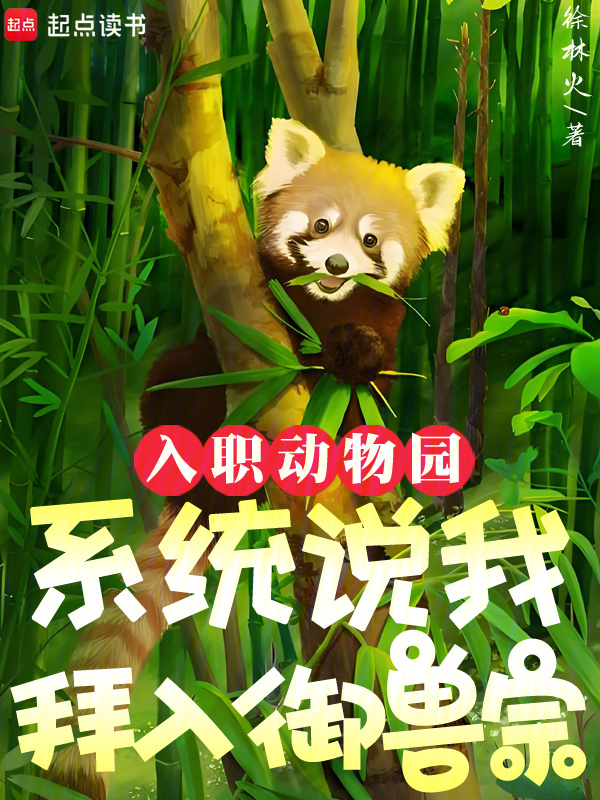 Ta Tại Động Vật Viên Ngự Thú Tu Tiên