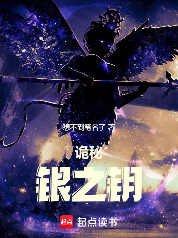 Quỷ Bí: Ngân Chi Chìa