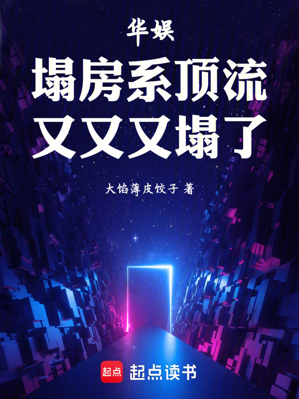 Hoa Ngu: Sập Phòng Hệ Đỉnh Lưu, Lại Lại Lại Sập