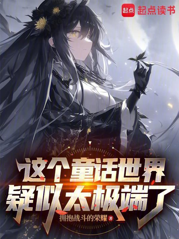 Tại Thế Giới Truyện Cổ Tích Làm Bá Vương Thế Nào?