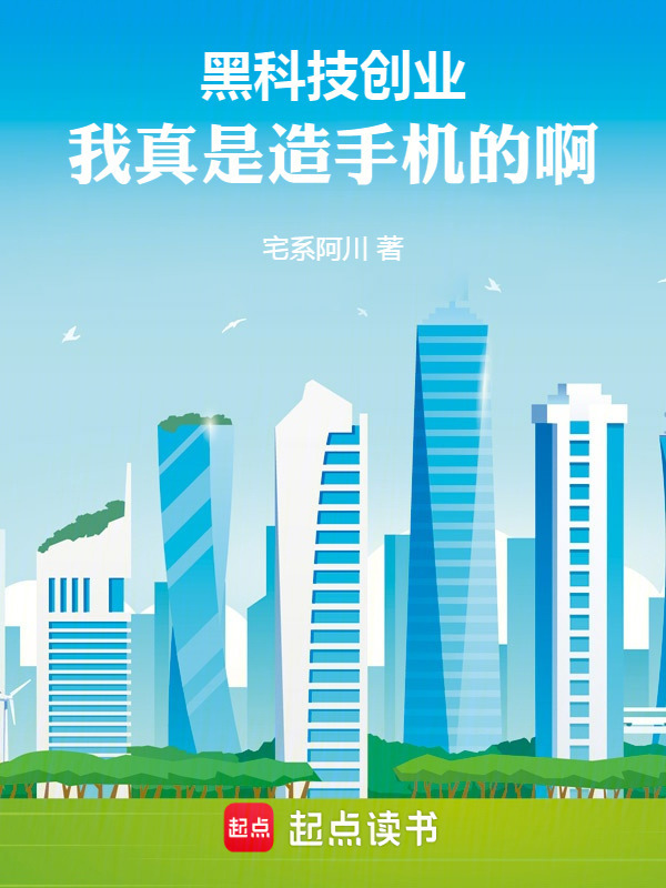 Hắc Khoa Kỹ Lập Nghiệp: Ta Thực Sự Là Tạo Điện Thoại Di Động A!