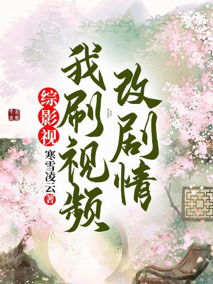 Tổng Truyền Hình Điện Ảnh: Ta Xoát Video Đổi Kịch Bản