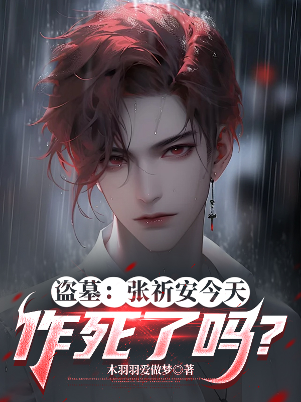 Trộm Mộ: Trương Cầu Sao Hôm Nay Tìm Đường Chết Sao?