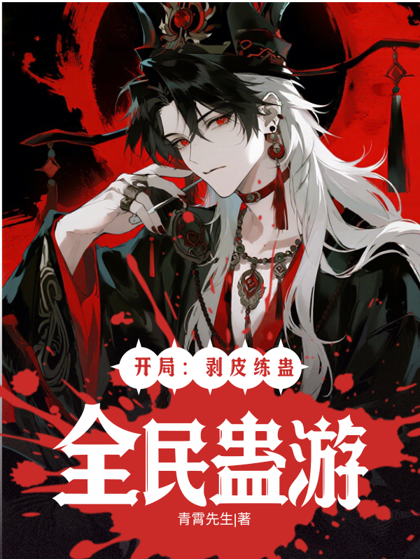 Toàn Dân Cổ Bơi: Bắt Đầu Lột Da Luyện Cổ