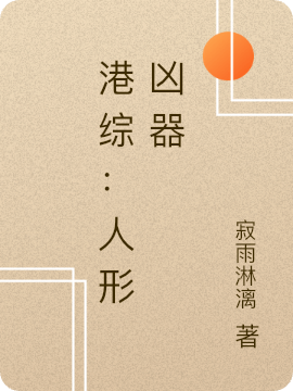 Cảng Tổng: Hình Người Hung Khí