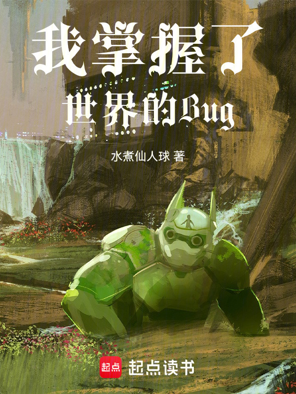 Ta Nắm Giữ Thế Giới Bug