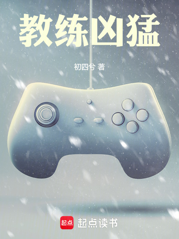 Huấn Luyện Viên Hung Mãnh