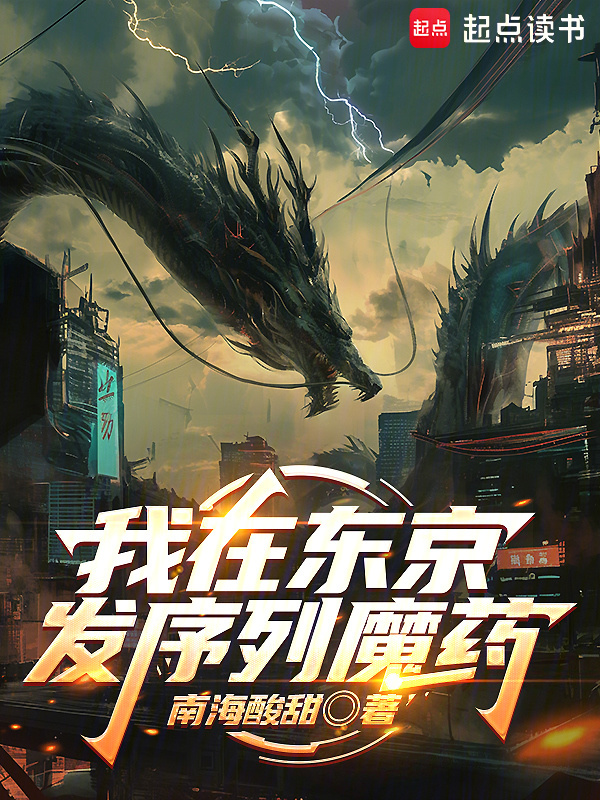 Ta Tại Đông Kinh Phát Danh Sách Ma Dược