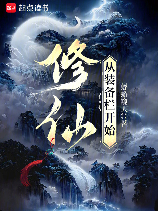 Tu Tiên: Từ Thanh Trang Bị Bắt Đầu