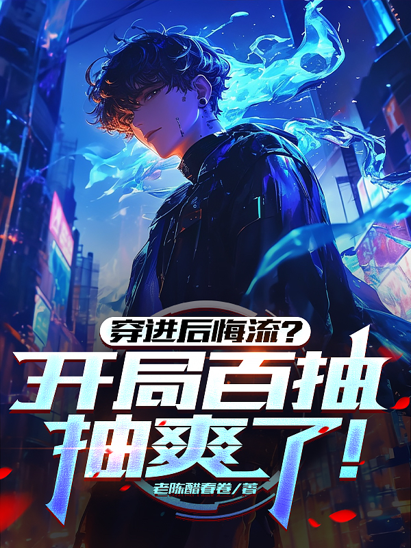 Xuyên Thấu Hối Hận Lưu? Bắt Đầu Trăm Rút, Rút Sướng Rồi!