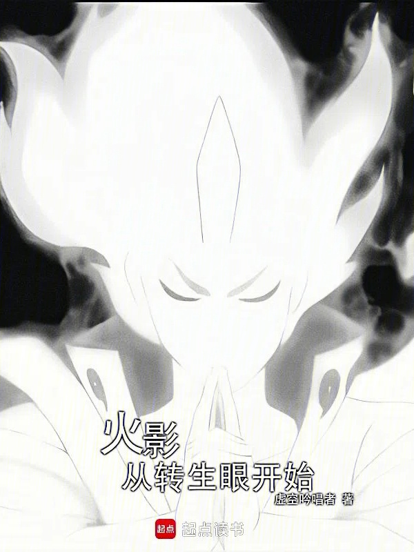 Hokage Từ Tenseigan Bắt Đầu