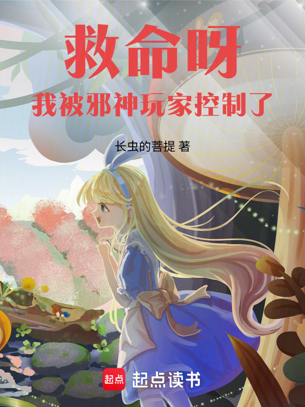 Cứu Mạng Nha! Ta Bị Tà Thần Người Chơi Khống Chế !