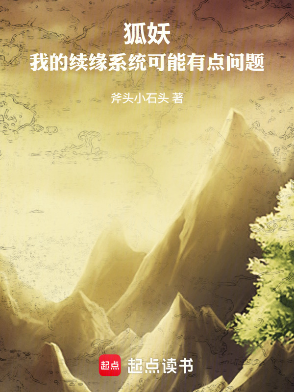 Hồ Yêu: Ta Tục Duyên Hệ Thống Có Thể Có Chút Vấn Đề