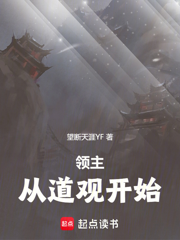 Lãnh Chúa: Từ Đạo Quán Bắt Đầu