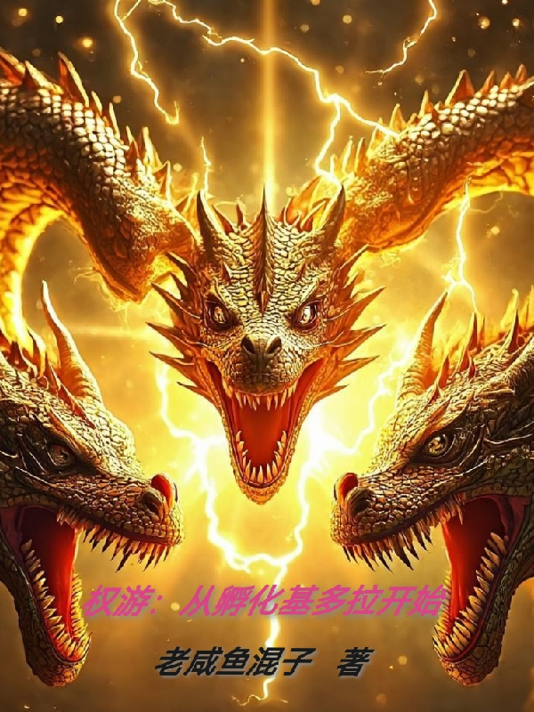 Quyền Bơi: Từ Phu Hóa Ghidorah Bắt Đầu