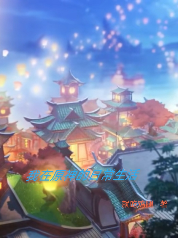 Ta Tại Nguyên Thần Sinh Hoạt Hàng Ngày