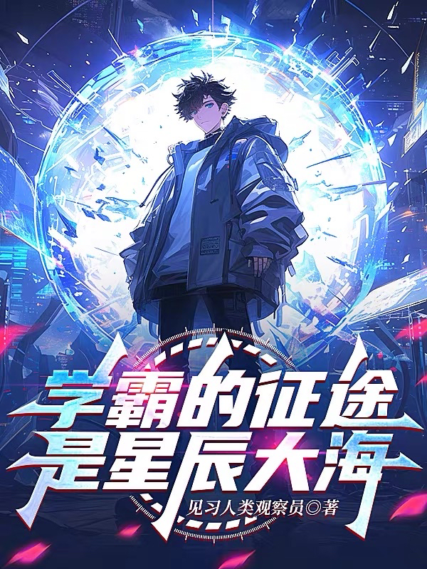 Học Bá Hành Trình Là Tinh Thần Đại Hải