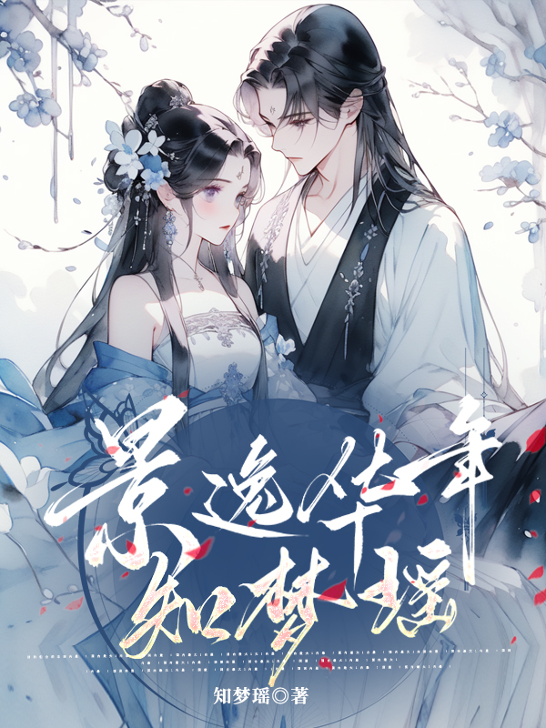 Cảnh Dật Hoa Năm Biết Mộng Dao