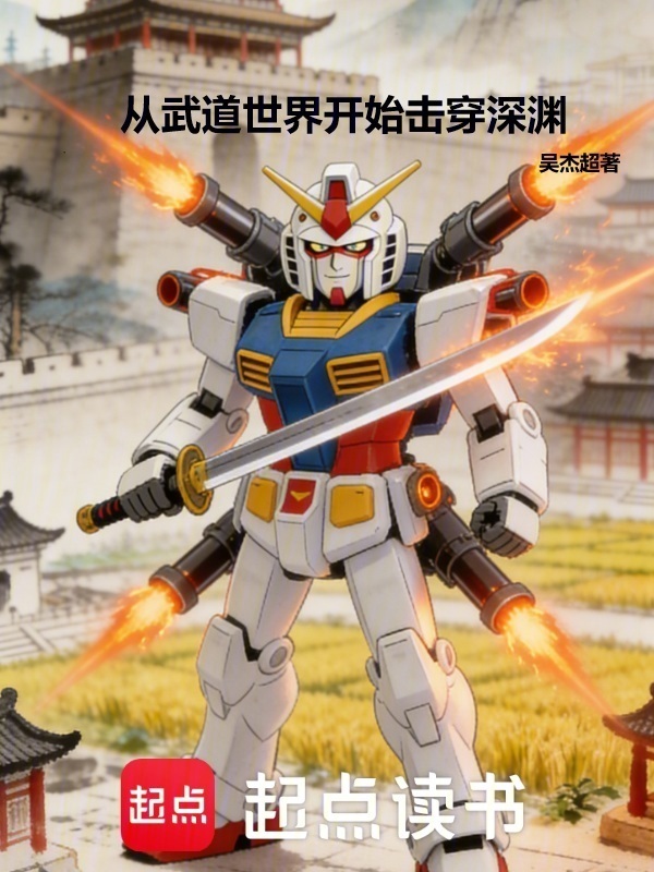 Rơi Vào Vực Sâu: Chỉ Có Ta Có Thanh Trang Bị