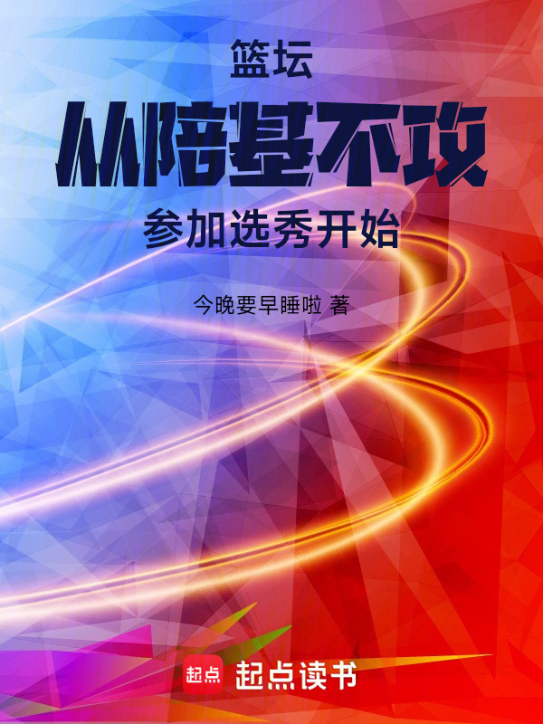 NBA: Từ Bồi Cơ Bản Bất Công Tham Gia Tuyển Tú Bắt Đầu