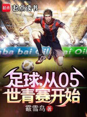 Bóng Đá: Từ 05 Thế Thanh Thi Đấu Bắt Đầu