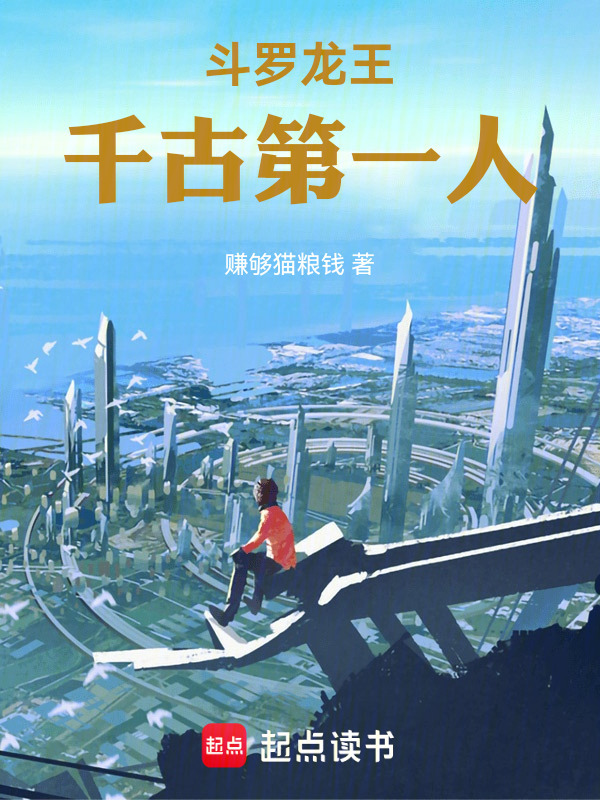 Đấu La Long Vương: Thiên Cổ Đệ Nhất Người