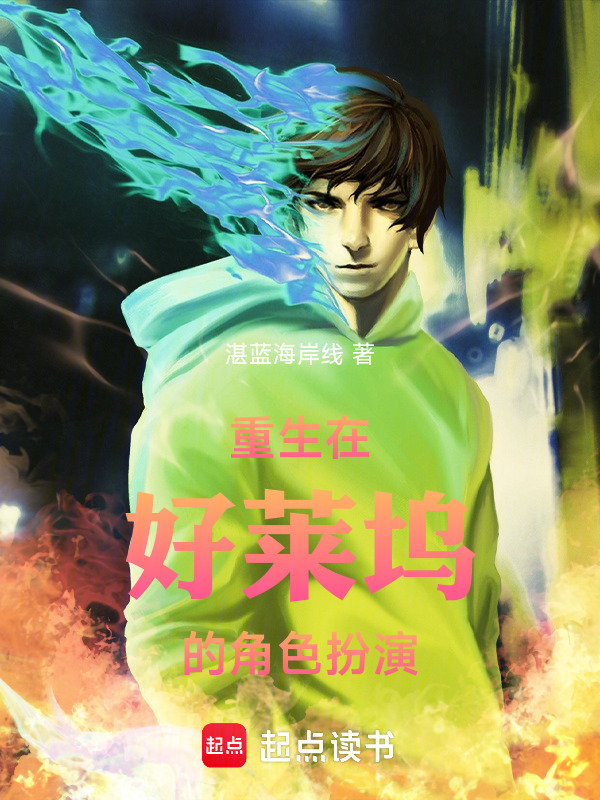 Trùng Sinh Tại Hollywood Nhập Vai