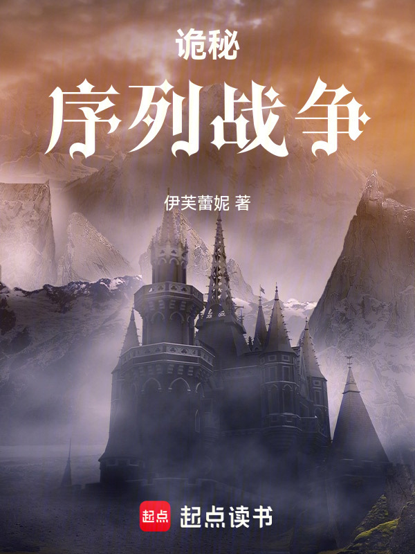 Quỷ Bí: Danh Sách Chiến Tranh