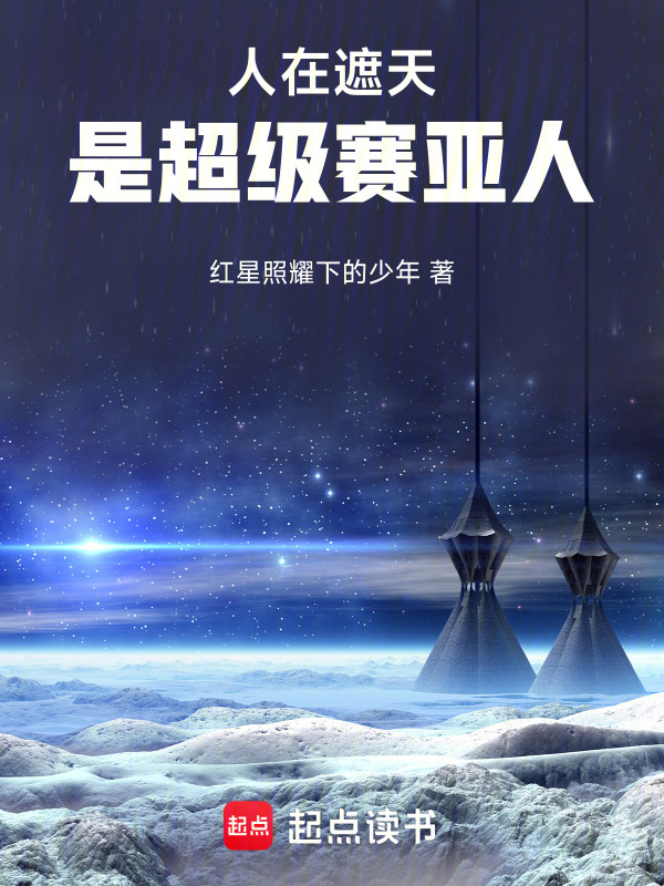 Người Tại Già Thiên, Là Siêu Saiya