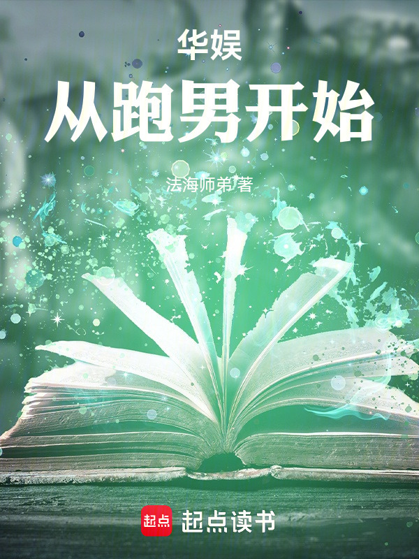 Hoa Ngu Từ Running Man Bắt Đầu