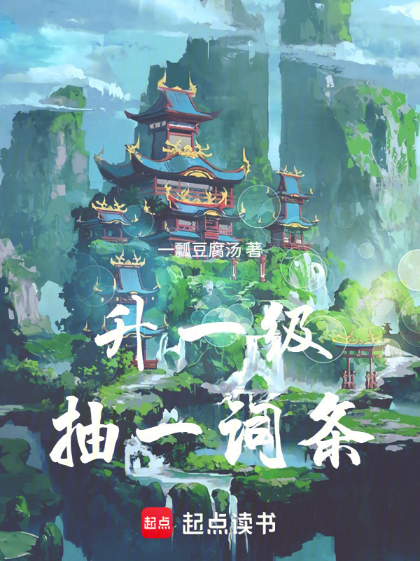 Thăng Một Cấp Rút Một Dòng