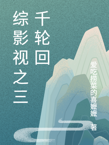 Tổng Truyền Hình Điện Ảnh Chi 3000 Luân Hồi