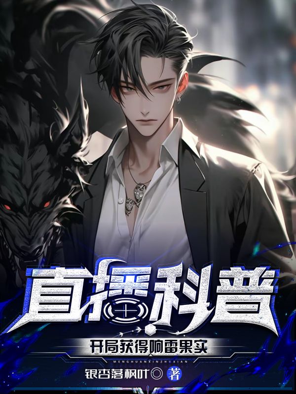 Trực Tiếp Phổ Cập Khoa Học: Bắt Đầu Thu Được Goro Goro No Mi