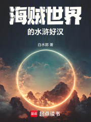 Ta Tên Hoàng Thiên, Thương Thiên Đã Chết Cái Quỷ Gì?