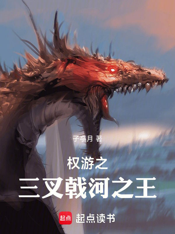 Băng Cùng Hỏa Chi Thối Pháo Đài Tước Sĩ