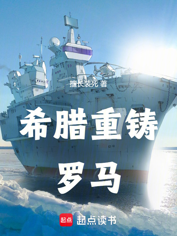 Hi Lạp Đúc Lại Rome