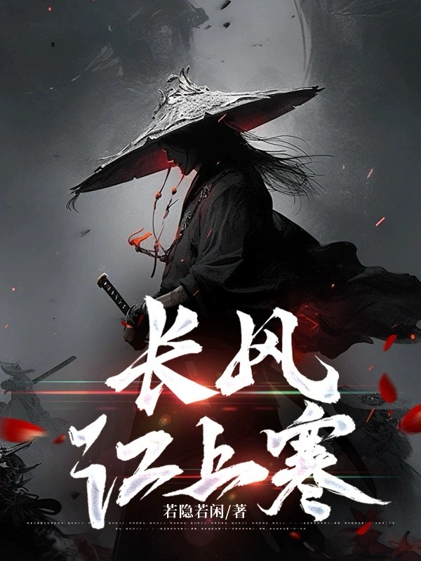 Trường Phong Trên Sông Lạnh