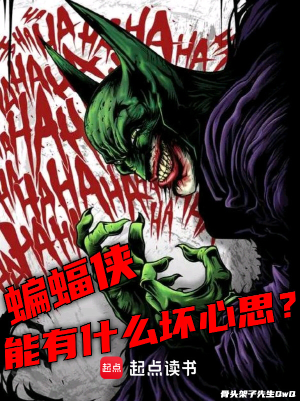 Batman Có Thể Có Ý Nghĩ Xấu Gì