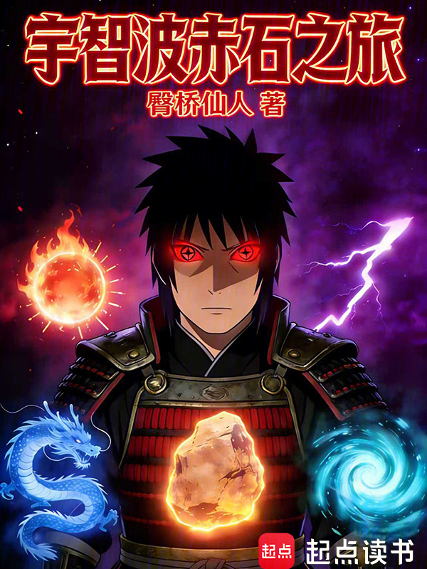 Uchiha Đỏ Thạch Hành Trình