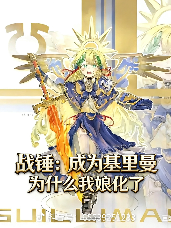 Chiến Chùy: Trở Thành Guilliman Vì Cái Gì Mẹ Ta Hóa