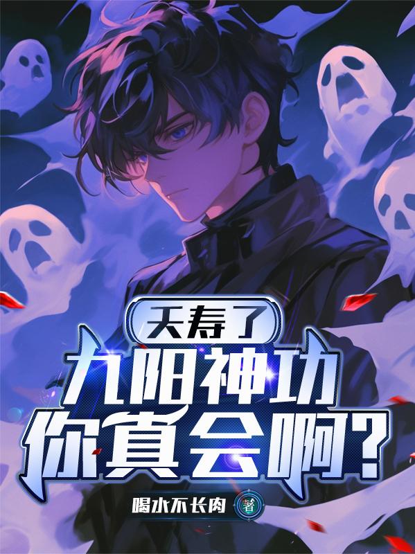 Yểu Thọ , Cửu Dương Thần Công Ngươi Thực Sẽ A?