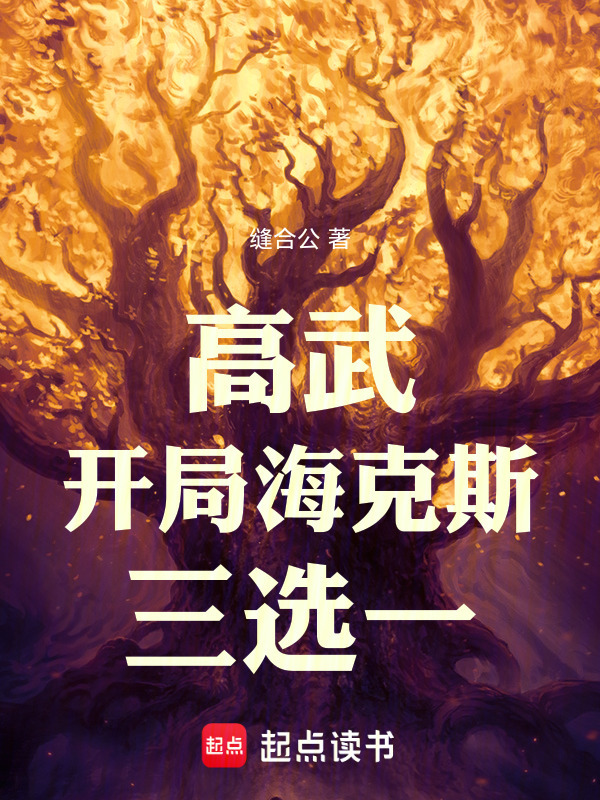 Cao Võ: Bắt Đầu Hextech Ba Tuyển Một