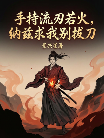 Cầm Trong Tay Ryujin Jakka, Natsu Cầu Ta Đừng Rút Đao