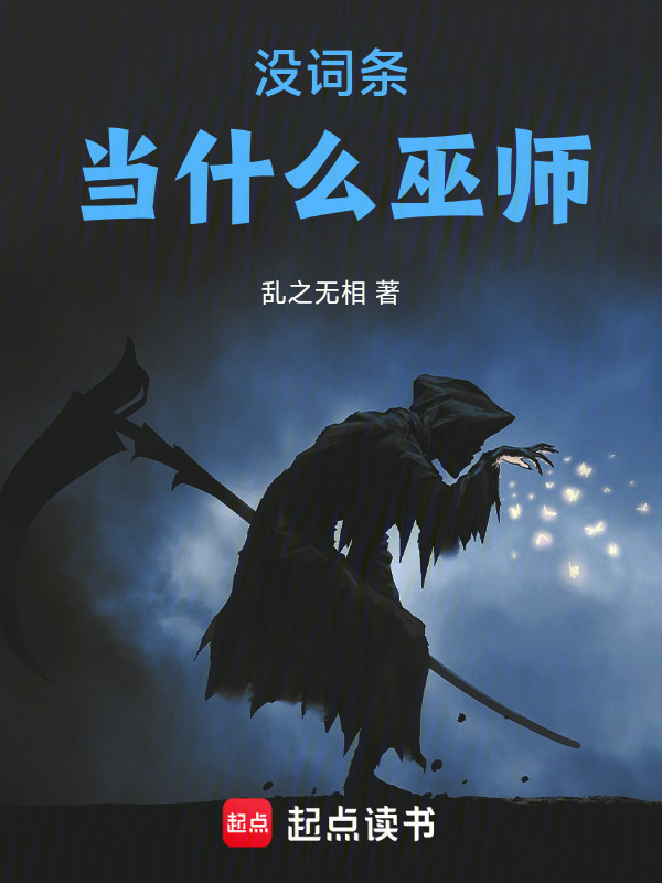 Không Có Dòng Làm Cái Gì Vu Sư