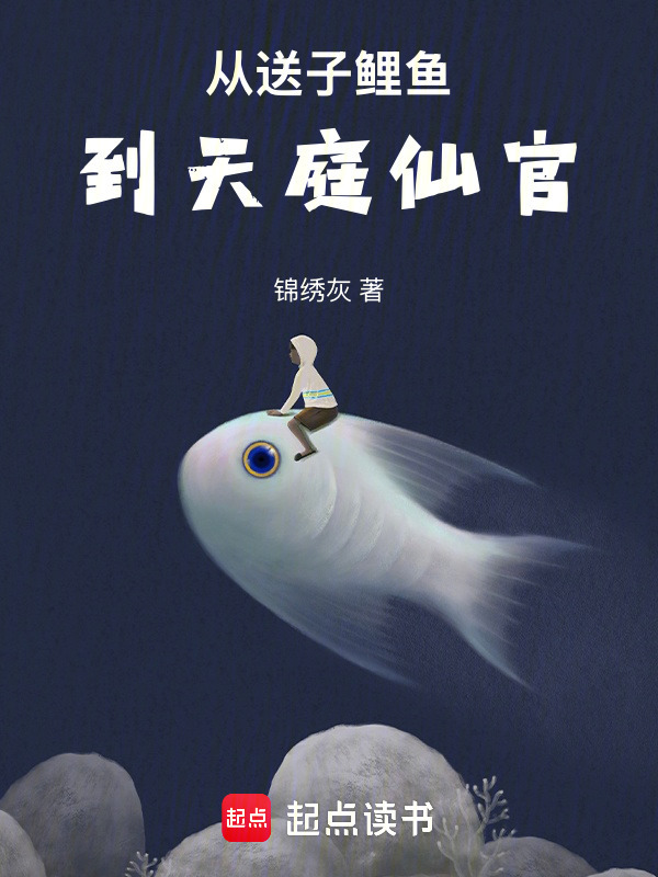 Từ Đưa Con Cá Chép Đến Thiên Đình Tiên Quan