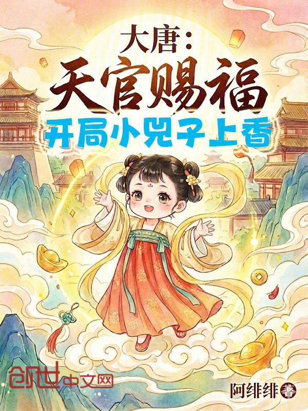 Đại Đường: Thiên Quan Chúc Phúc, Bắt Đầu Tiểu Hủy Tử Dâng Hương