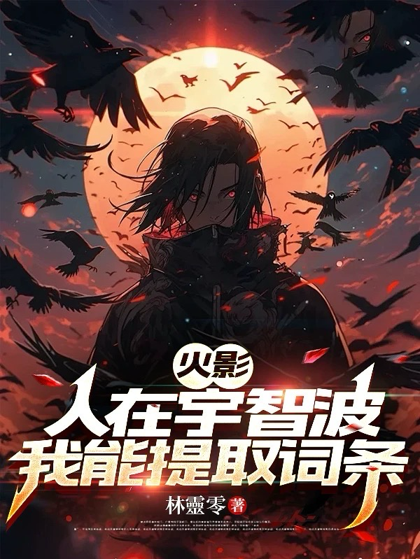 Hokage: Người Tại Uchiha, Ta Có Thể Rút Ra Dòng