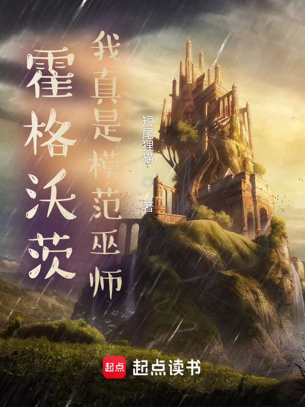 Hogwarts: Ta Thực Sự Là Điển Hình Vu Sư
