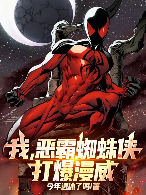 Ta, Ác Bá Spider-Man, Đánh Nổ Marvel!